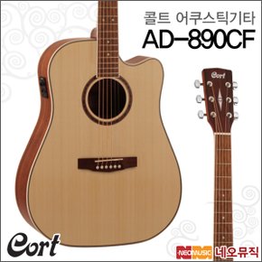 어쿠스틱기타T AD-890CF (NAT/유광) 포크/통기타