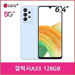 [LG U+ 기기변경] 공시지원 갤럭시 A33 5G 라이트+(55,000)