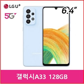 삼성 [LG U+ 기기변경] 공시지원 갤럭시 A33 5G 라이트+(55,000)