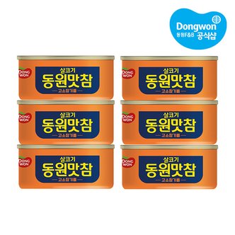 동원 맛참참치 135g x6개 /고소참기름/매콤참기름