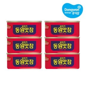 맛참참치 135g x6개 /고소참기름/매콤참기름