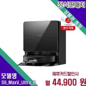 AI비전 흡입물걸레 자동비움 S9 MaxV Ultra B Ultra(B) 60개월 57900