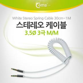 스프링 Coms 스테레오 케이블 3.5 30cm-1M White X ( 2매입 )