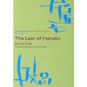 Last of Hanako(하나코는 없다)