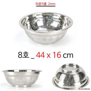 [BF12] STL 물빠짐 김장 스텐 다라이 소쿠리 8호 44x16cm 1p 구멍지름 2mm