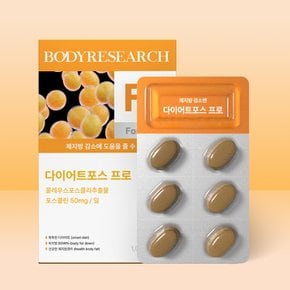 다이어트포스 프로(Pro) 콜레우스포스콜리 체지방감소  500mg 12정, 3개