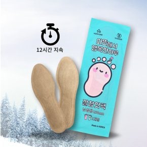 행복 손하트 깔창 핫팩 남성용