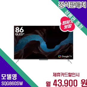 압도적 86인치 시네마 UHD TV SQG860SW 60개월 56900