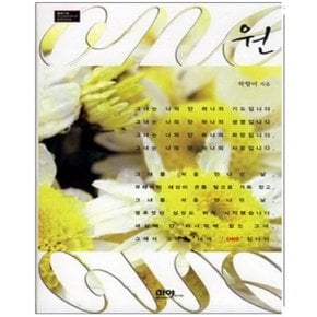 중고 원-마야 /상태(중)/마야출판사/박향미