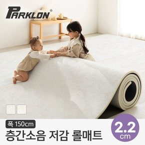 뽀송 층간소음 롤매트 22T 150x100x2.2cm 미터단위