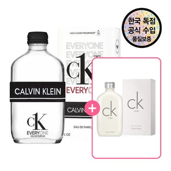  [공식수입원] 캘빈 클라인 씨케이 에브리원 EDP 50ML + 증정