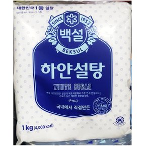 업소용 식당 식자재 주방 식재료 백설 백설탕 1kg