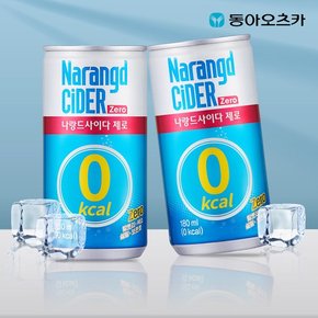 나랑드사이다 180ml CAN 3박스 총90입