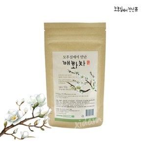 모후실에서 만난 매화차 10g(지퍼백)