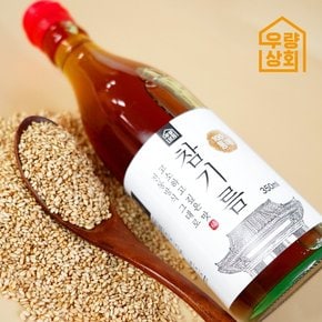 [우량상회] 저온압착 깨끗한 방앗간 참기름 350ml