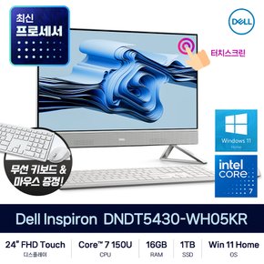 인스피론 Inspiron 24 DNDT5430-WH05KR 인텔 코어7 150U 16GB 1TB 올인원PC 터치