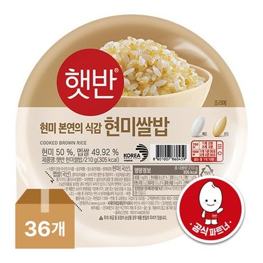 CJ제일제당 햇반 현미쌀밥 210G 1box