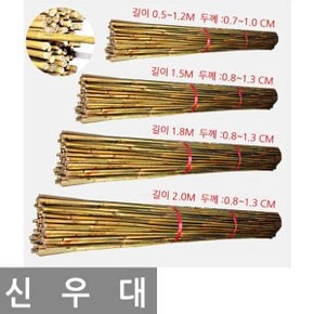 화분백화점 지주대 신우대 지지대 고추 토마토 오이 대나무 신우대