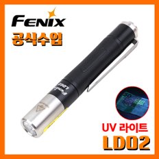 페닉스 공식수입정품 LD02 V2.0 70루멘 미니 LED 라이트 랜턴