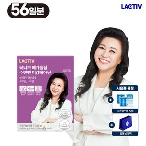 락티브 오은영 메가슬립 수면엔 미강 테아닌 56일분 (+쇼핑백/사은품)