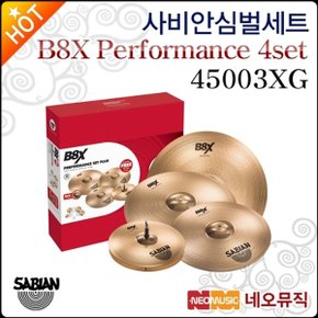 사비안 세트 Sabian B8X Performance 4SET 45003XG