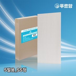 푸르앙 삼성 에어드레서 미세 먼지 필터 3벌용 5벌용 일반용량 대용량 DF-DF DF-FL 호환용