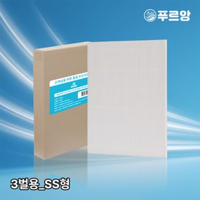 푸르앙 삼성 에어드레서 미세 먼지 필터 3벌용 5벌용 일반용량 대용량 DF-DF DF-FL 호환용