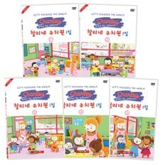 키드코리아 [DVD]찰리네 유치원 1집 5종세트(영한대본포함)정확한 발음,일상생활 회화체,유아영어 인성교육DVD