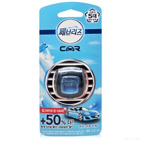 차량용 2.2ml 맑은하늘바람 1개