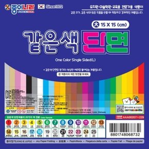 종이나라 같은색단면색종이 대 09 밝은남색 40매/(1 (WC98D87)