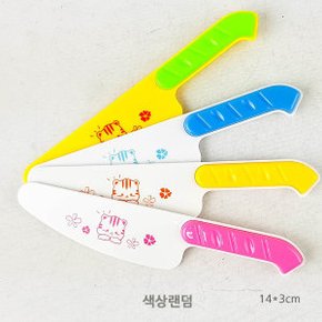 야채 과일 모형 소꼽놀이 역할 음식 자르기 썰기 -칼