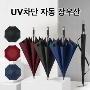 양산 골프 우산 양우산 우양산 판촉물 장우산 기념품 UV 자외선차단 자동
