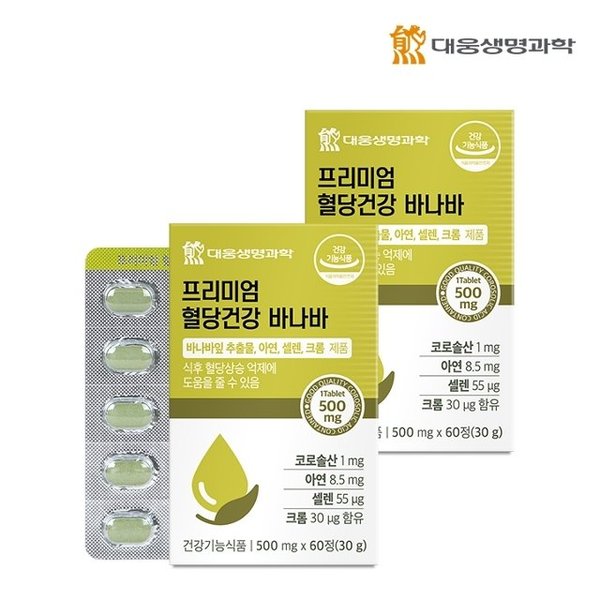 대웅생명과학 혈당건강 바나바잎 추출물 60정 2박스(4개월분)