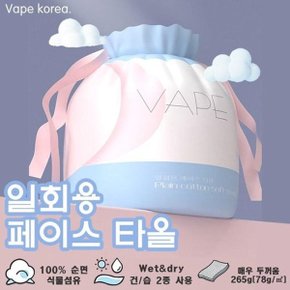 VAPE페이스타올 10개SET 일회용 미용타올 순면 롤티슈_W75ACC5