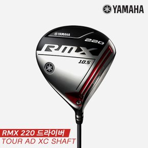 [특가]2020 야마하 RMX 220 투어 드라이버 [남성용] [TOUR AD XC 샤프트]