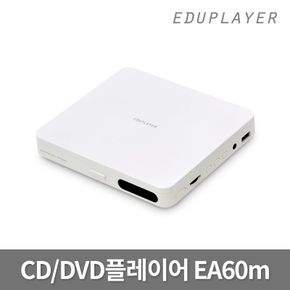 에듀플레이어 EA60m 미니 CD DVD플레이어 스피커내장 MP3 USB 재생 오디오..[32399371]