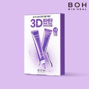 프로바이오덤 3D 리프팅 아이&링클 크림 25ml X 2개(+아이 괄사)