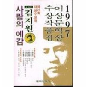 사랑의 예감