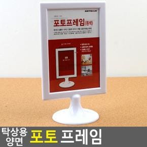 탁상용 양면 포토프레임 아크릴액자 차량용액자 투명액자 인테리어액자 탁상액자 포토액자 양면액자