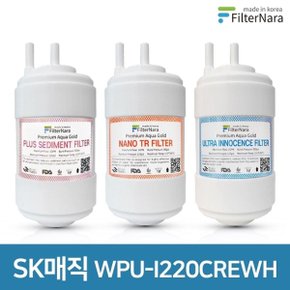 SK매직 WPU-I220CREWH 기본세트