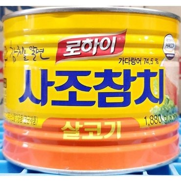  고등어 참치캔(사조 살코기 1.88K) 참치캔 골뱅이 꽁 꽁치