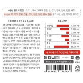 네츄럴코어 소고기 전복죽(면역) 50g×15개 강아지죽 영양식 영양죽