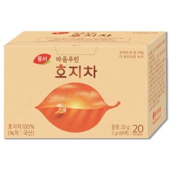  동서 마음우린 호지차 20T