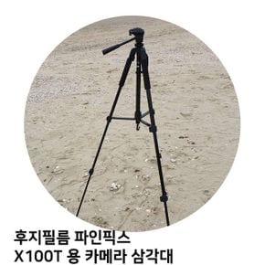 후지필름 파인픽스 용 카메라 삼각대 X100T