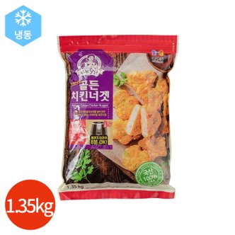  목우촌 주부9단 골든 치킨너겟 1.35kg