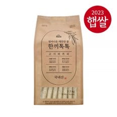 [24년산 햅쌀] 씻어나온 깨끗한 쌀 한끼톡톡 고시히카리3kg(150g×20EA)/상등급