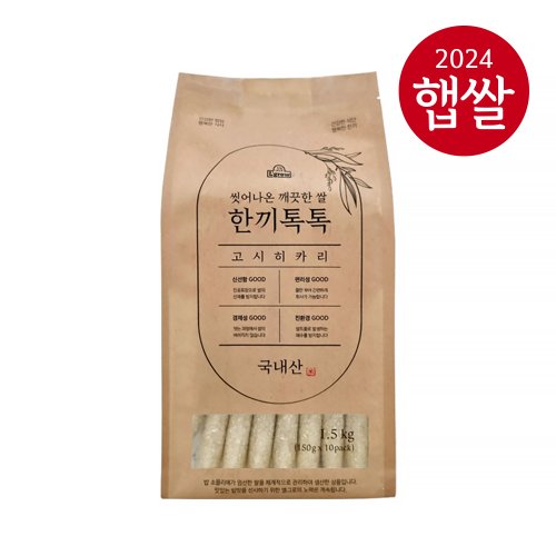 [23년산 햅쌀]씻어나온 깨끗한 쌀 한끼톡톡 고시히카리3kg(150g×20EA)/상등급