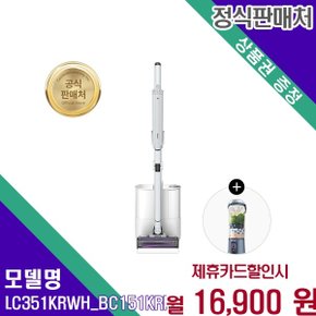 샤크 초경량 무선 닌자 휴대용 블렌더 LC351KRWH_BC151KRNV 60개월 29900