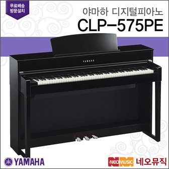 야마하 디지털 피아노 / CLP-575 / CLP575 PE [정품]