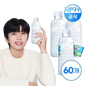 G)제주삼다수 무라벨 330ml x 60펫(무/유라벨 랜덤발송)